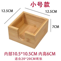 Квадратная коробка для бумажного полотенец (небольшие модели обычно не используются)