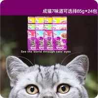 Nhập khẩu Weijia Cheng Mao Miao gói tươi 24 gói Wei Jia Cheng mèo đóng hộp đồ ăn nhẹ mèo tươi 85g thức ăn ướt thức ăn cho mèo - Đồ ăn nhẹ cho mèo Hạt cho mèo trưởng thành