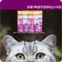 Nhập khẩu Weijia Cheng Mao Miao gói tươi 24 gói Wei Jia Cheng mèo đóng hộp đồ ăn nhẹ mèo tươi 85g thức ăn ướt thức ăn cho mèo - Đồ ăn nhẹ cho mèo Hạt cho mèo trưởng thành