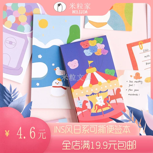 INS Fengri Color Pages Signature Ben xioxin может разорвать справочник Diy Collage Material 8 модели
