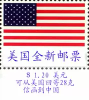 США отправляют марки письма, возвращающие принадлежащие насекомым, подписанные для обучения за границей, чтобы подать заявку на открытки 1,5 доллара США новые