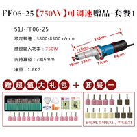 S1J-FF06-25/750W Регулировка скорости+упаковка 1