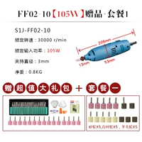 S1J-FF02-10/105W+Пакет 1