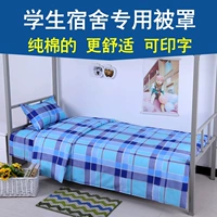 Ký túc xá sinh viên mùa hè mảnh duy nhất bông đơn quilt cover trường phòng ngủ mùa hè lưới màu xanh quilt cover 1.5 mx 2 mét chăn băng lông