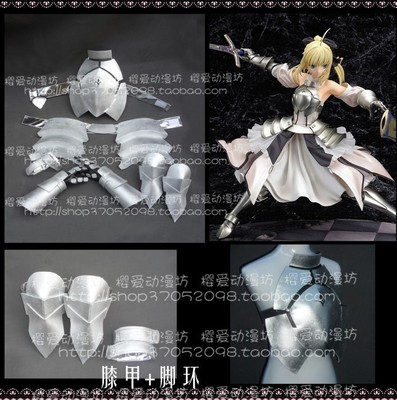 taobao agent COS props custom Saber Lily armor full set / general version of hand armor breast armor armor knee armor