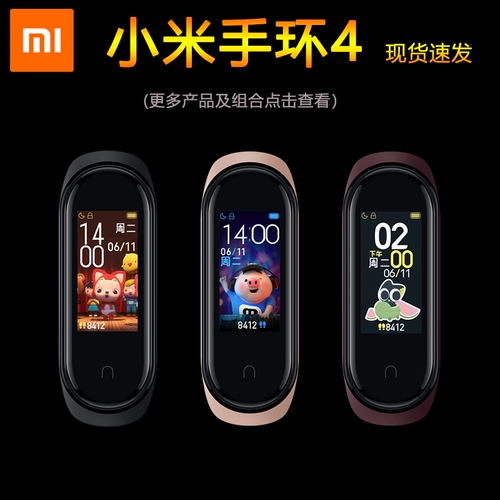 Браслет Xiaomi 5NFC Версия ручного кольца 4 -го поколения Умное водонепроницаемое время для обнаружения часов.