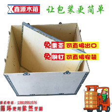 деревянная упаковка 木箱子打包石油配件仪器液压设备三合板漂白面加厚加胶出口专用箱