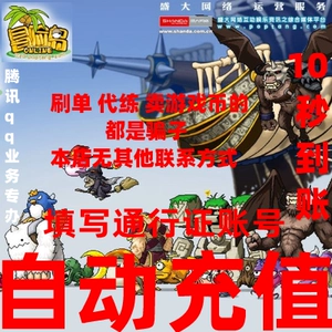 Автоматическая перезарядка приключенческая карта Dot Card 30 Yuan Youqu Coupon 3000 Coupon Coupon Valley Valley 3000 Ваучеры