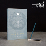 gỗ trầm hương giá Hội trường thơm Nhật Bản Nhà súp thơm Oedo incense Hương ngắn dòng 6cm có mùi thơm thiếc - Sản phẩm hương liệu giá trầm hương kỳ nam