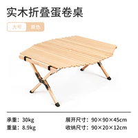 Разбойник (большой) (около 8,9 кг)