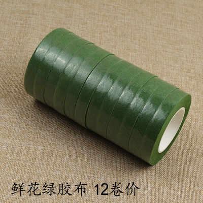 [手工丝网花丝袜花材料 制作玫瑰花材料绿胶带 花艺纸胶布]