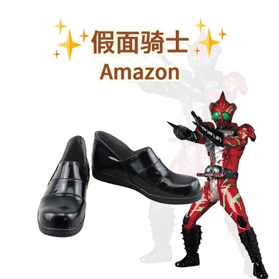 taobao agent Kamen Knight Amazon Cosplay Shoes COS shoes to draw