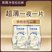 Yu Meng La kéo quần XL code siêu mỏng thoáng khí cho nam và nữ sơ sinh tã trẻ sơ sinh M L Lite tã - Tã / quần Lala / tã giấy