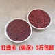 Red Song Rice (Deep) 5 Catties бесплатная доставка