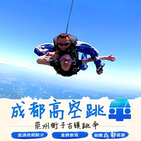 Sichuan Chengdu Taikoo -дуду Цзяньгьян Куанжай Лейн Глобальный опыт полета живопись