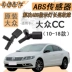 Cảm biến Volkswagen ABS 2010 11 mẫu 12345161718 Cảm biến tốc độ bánh xe CC nguyên bản bánh trước và sau cảm biến 6 mắt 