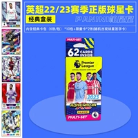 22 23 Звездная карта Премьер -лиги сезона (1 коробка классических коробок)