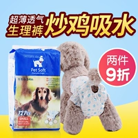 Физиологичные штаны, салфетки, безопасное нижнее белье