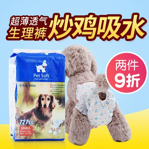 Физиологичные штаны, салфетки, безопасное нижнее белье