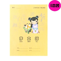 Написание (5 книг)