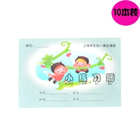 Банбин небольшая тренировочная книга (10 книг)