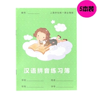 Китайский пинин (5 книг)