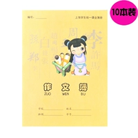 Написание (10 книг)