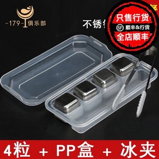 ステンレス製アイスキューブ + アイスクリップ (滑り止めカバー) 食品グレード 304 ステンレス製アイスキューブ 179 クラブバーウェア