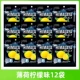 Mint Lemon 12 упаковок