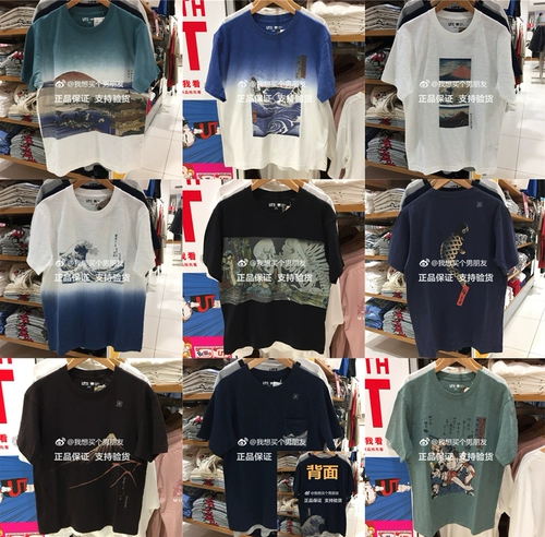 Uniqiku beizhai gechuan guangzhong t -rish ukiyo -shi