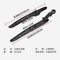 Шоссейный велосипед, крылья