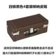 Браун 4 набор чемоданов [максимум 32 см]