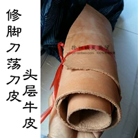 Янчжоу три -нож профессиональный нож для ножа для ремонта ноги натуральная кожа натуральная кожи кожи кожи