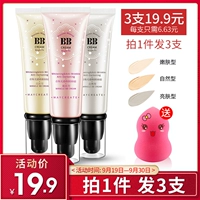 [3 thỏi] Kem che khuyết điểm BB cream nude nam mạnh mẽ và phụ nữ dưỡng ẩm kiểm soát dầu làm sáng kem nền dạng lỏng chính hãng phấn bb