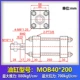 Xi lanh xi lanh thủy lực nhẹ có lỗ khoan MOB30/40/50 thì khuôn 25/50/75/100/125/150200