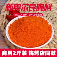 Новый Орлеан -гриль на гриле маринованный маринованный куриная соль и запеченная порошка олиан, маринованное мясо куриные крылышки на гриле гриль на гриле на гриле