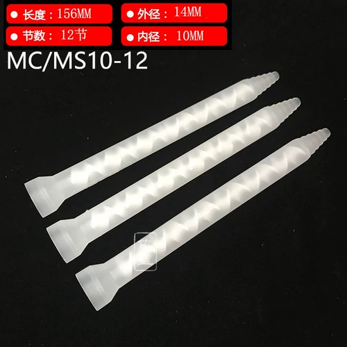 MS10-12 Статическая гибридная труба AB Смешанная труба Спиральная белая гибридная ядра AB Гель смешанный татуировок ирригационные пробирки