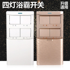 Блок выключателей 四开浴霸开关灯暖下滑盖金色拉丝防水大功率通用86型卫生间四合一