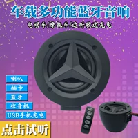 Модифицированный универсальный электромобиль, 12v, bluetooth, MP3