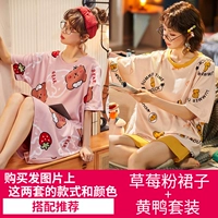 Клубничная юбка для порошковой