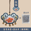 Rich Manchuria+Lavender (Gift Embroidery)