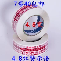 4,8 ширина красная
