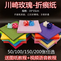 Kawasaki, оригами, набор материалов, подарочная коробка, «сделай сам», розы, 15×15см