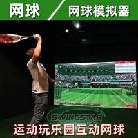 Теннисные интерактивные комплексные аттракционы, видеоигра, в помещении