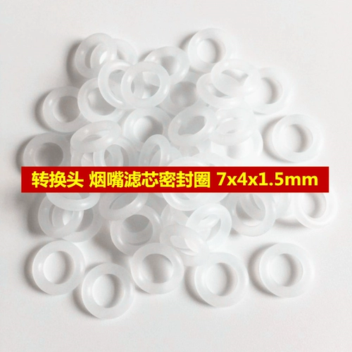 Мундштук с аксессуарами, резиновые кольца, 7мм, 4мм