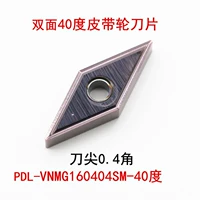 Двухсторонний руля для ремня PDL160404SM-40 градусов