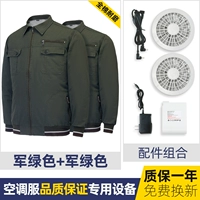 Jun Green+Jun Green [7200 мАч литийная батарея]