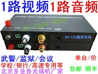 Multi -Business 1 звуковой видео -оптический конечный аппарат/оптическое волокно передается на единый мульти -модный интерфейс FC -интерфейс