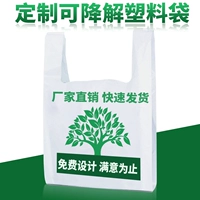 Индивидуальный разлагаемый пластиковый пакет на заказ на заказ логотип с логотипом пакеты с логотипом настройка пак