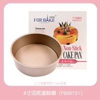 Falun Bakers 8 -Inch Live Flom